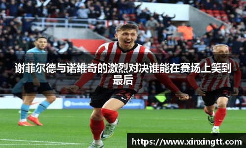 ac Milan