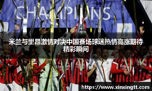 ac Milan