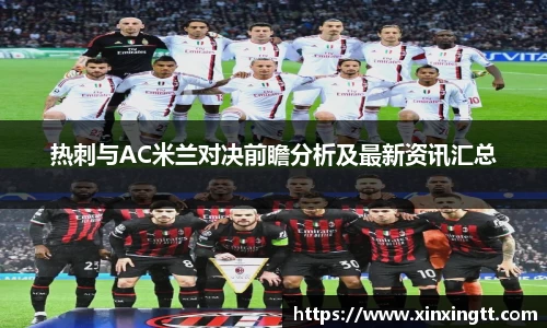 米兰体育